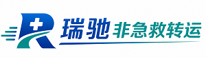 巩义市瑞驰非急救转运｜病人出院长途护送服务